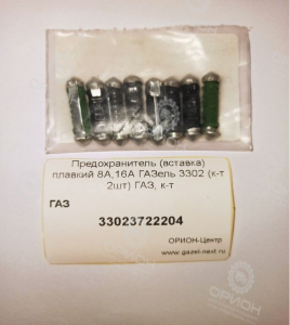 фото Предохранитель (вставка) плавкий 8А,16А ГАЗель 3302 (к-т 2шт) ГАЗ