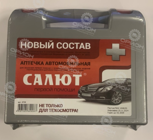 Аптечка (автомобильная) 