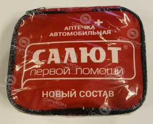 Аптечка (автомобильная) 