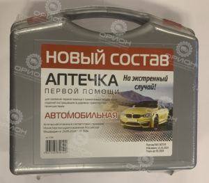Аптечка (автомобильная) 