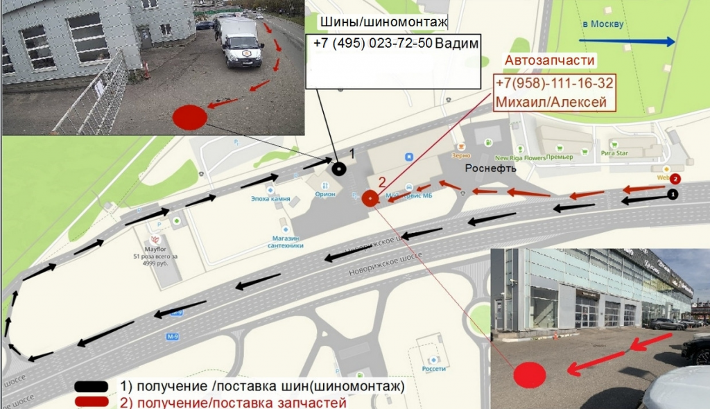 Самовывоз Новая Рига