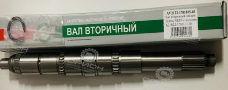 Вал вторичный с кольцом ГАЗель Next АВТОРГ от Орион-центр