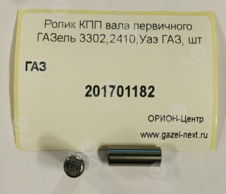 Ролик КПП вала первичного ГАЗель 3302,2410,Уаз ГАЗ ++ ? от Орион-центр