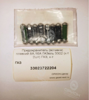 фото Предохранитель (вставка) плавкий 8А,16А ГАЗель 3302 (к-т 2шт) ГАЗ
