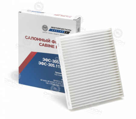 Фильтр салонный ГАЗель 3302,Next,ГАЗон Next ГАЗ  от Орион-центр